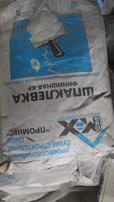 Продам б/у материалы.