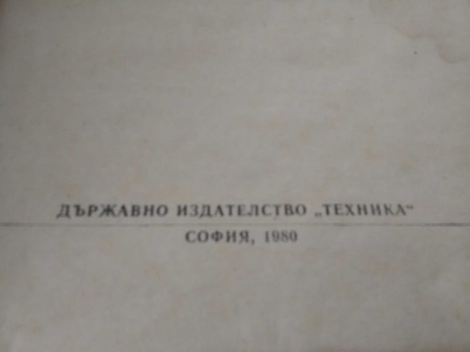 Ръководство за лек автомобил Шкода 105 и 120