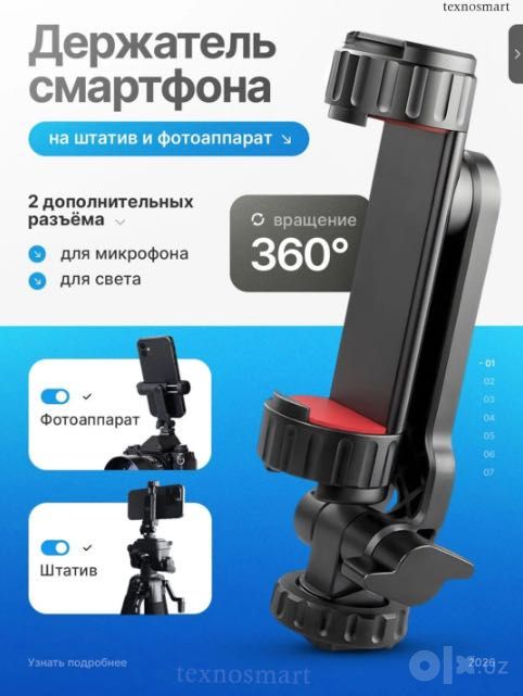 Срочно продаётся штатив комплект Jmary-MT-75