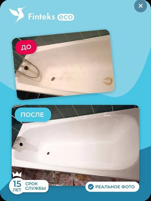 Реставрация ванн, ремонт ванн