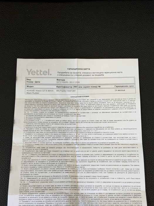 Продавам чисто нов Huawei Watch GT6