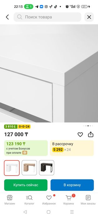 Стол письменный Икеа