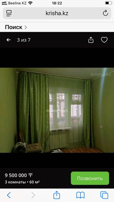 3-х комнатная квартира