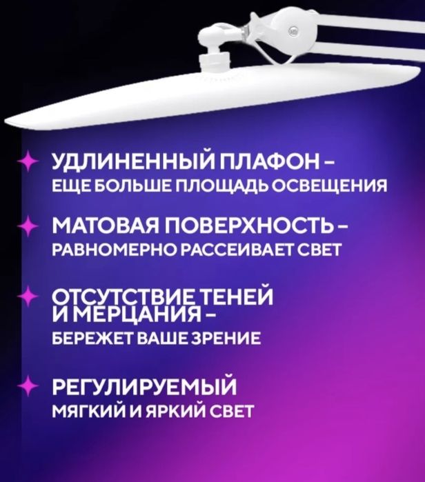 Лампа для наращивания ресниц