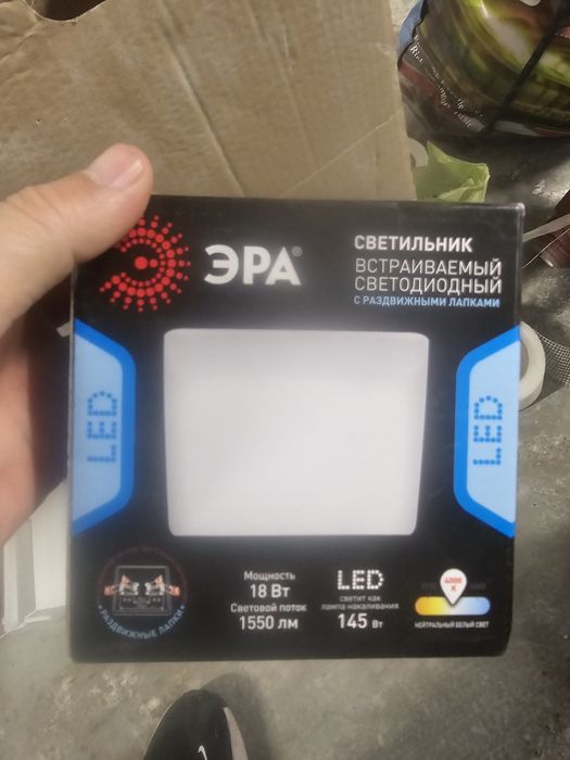 Светильник светиодный