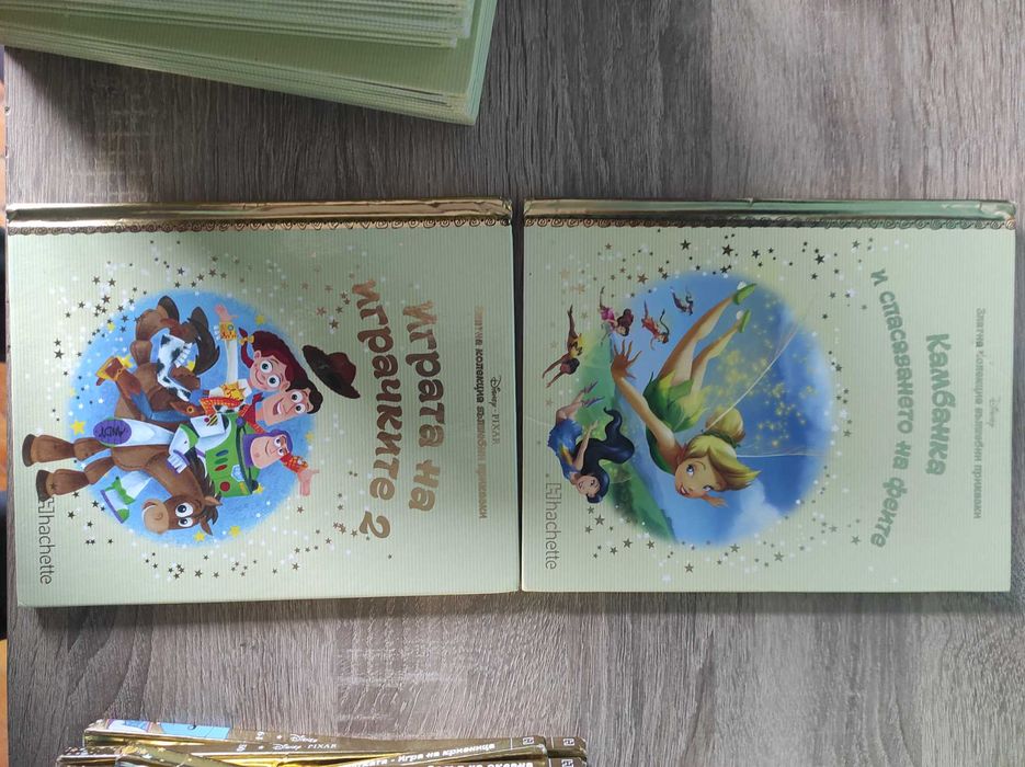 Златната колекция 2 бр за 10 лв