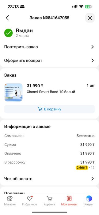 mi band 10 ceramic