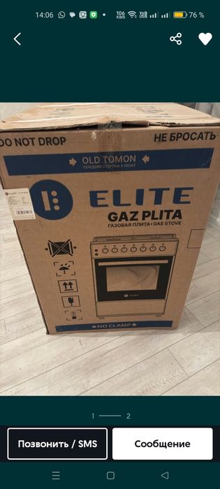 Новая газ плита ELITE