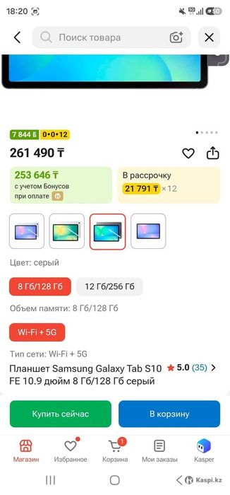 Samsung Tab S10 FE 5G
