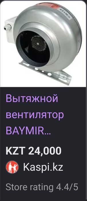 OXBERG вытяжной вентилятор
