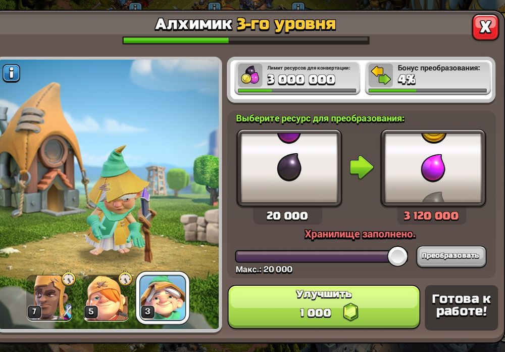 Clash of clans TH18