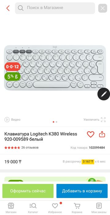 Клавиатура Logitech K380 Wireless белая