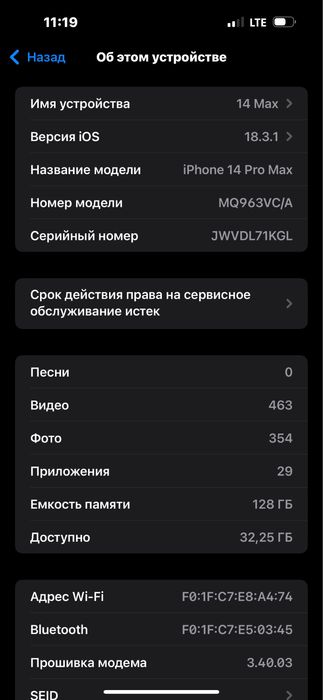 iPhone 14 pro max 85%