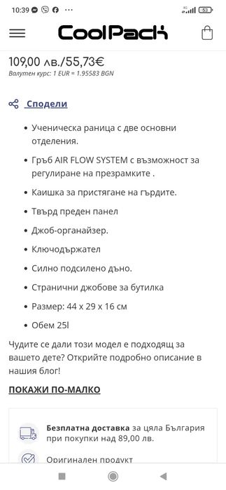 Ученическа раница CoolPack Turtle