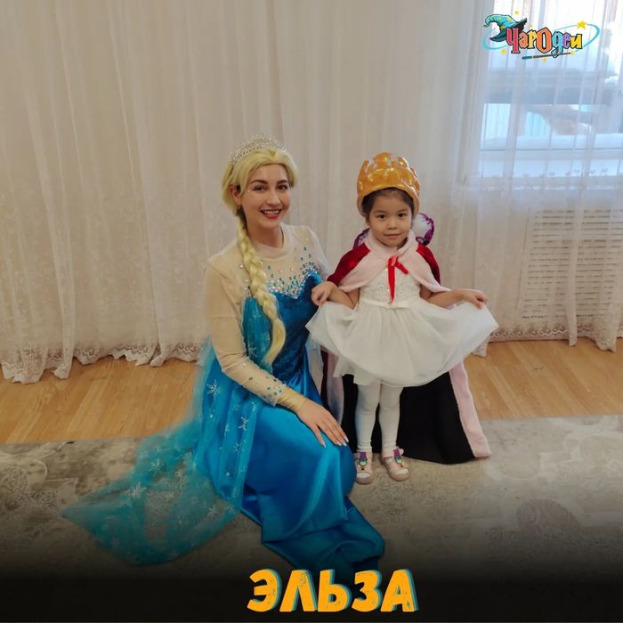 Аниматор Эльза и Анна в Астане (4 бонуса к программе)