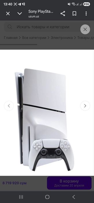 Plesteshen 5 sony