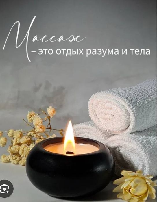 Пилинг массаж кабинка Спа