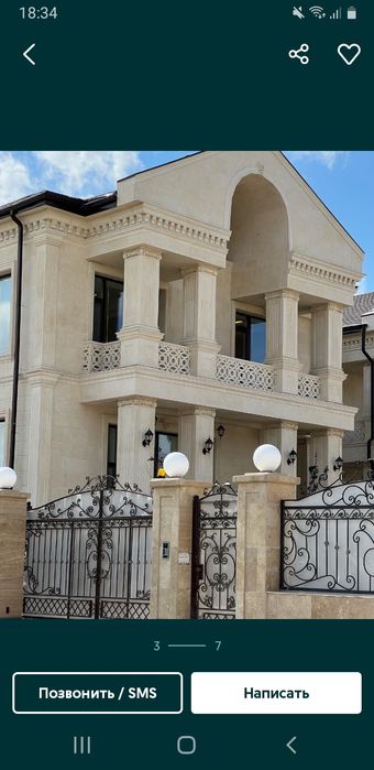 Травертин гранит