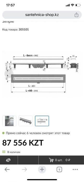 Трап, 850 чехия