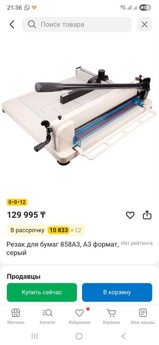 Canon tm 300  Плотер от А3 до А0+
