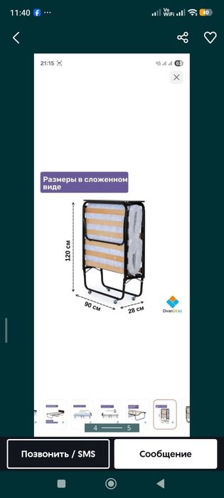 Кровать раскладушка 35000