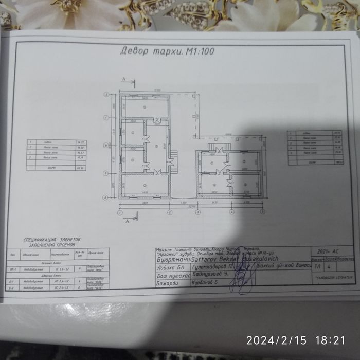 Ховли сотилади ооо