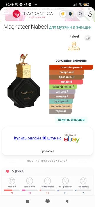 Распив парфюмерии