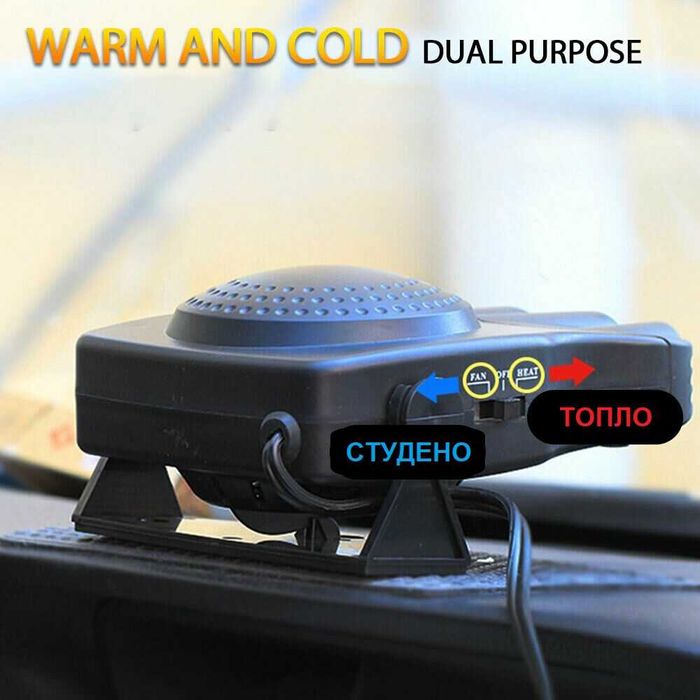 200W!!! Отоплител Печка Духалка Парно за кола автомобил 12V Вентилатор