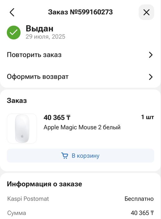 Оригинальная мышь Apple для MacBook
