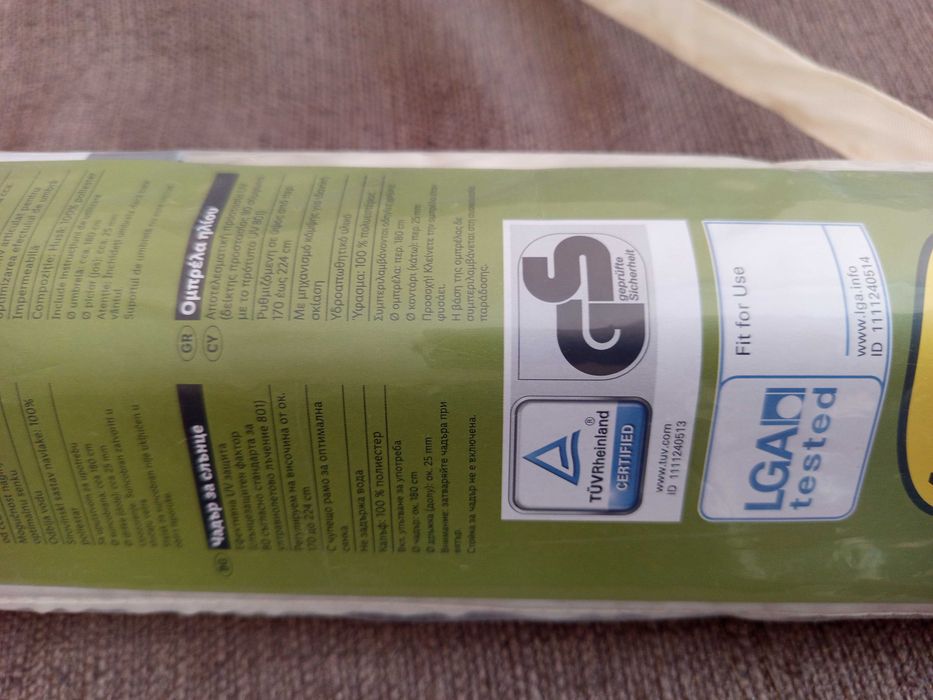 Плажен ,градински чадър с UV защита