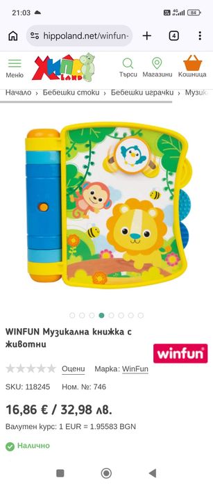 Детски играчки!!!