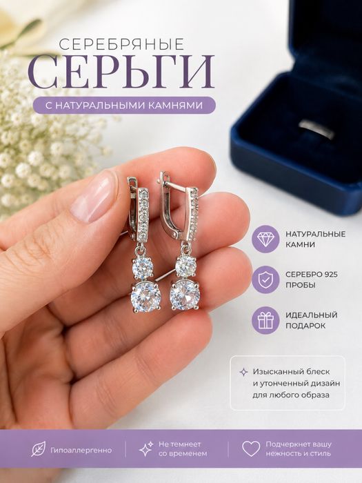 Серебрянные сережки