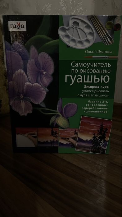 Книги по рисованию