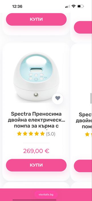Помпа за кърма spectra s1 plus