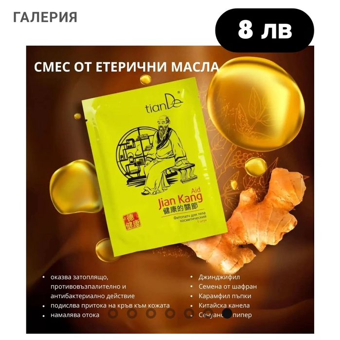 Козметика от TianDe