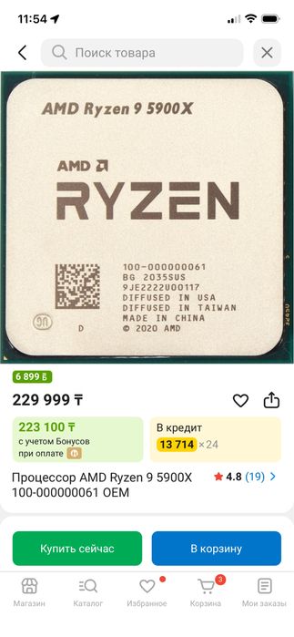 Продам amd ryzen 9 5900x