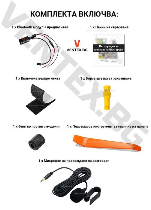 Bluetooth 5.0 адаптер за Mercedes с навигация W211 микрофон и гаранция