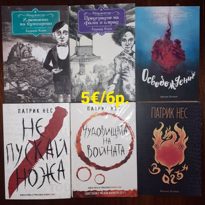 Много книги на цена 5€