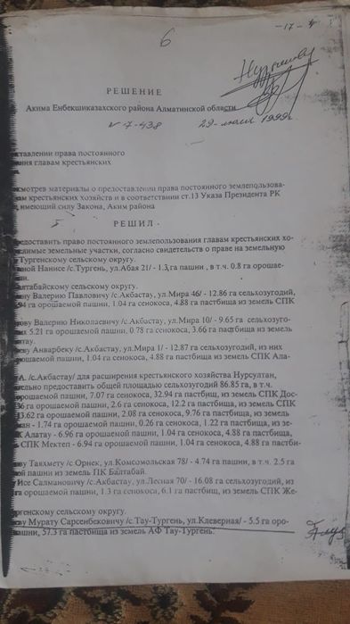 Земельный участок 57 гектаров