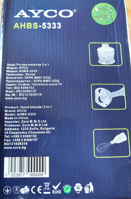 Пасатор AYCO AHBS-5333 , 3 в 1