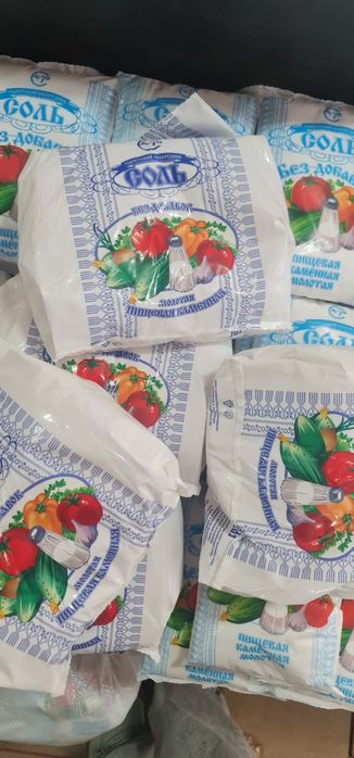 Соль пищевая без добавок(для засолки)