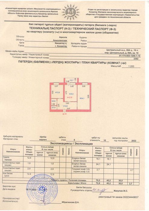 квартиры в черновой улучшенной отделке