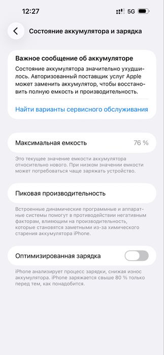 14 Про Макс deep purple 256гб
