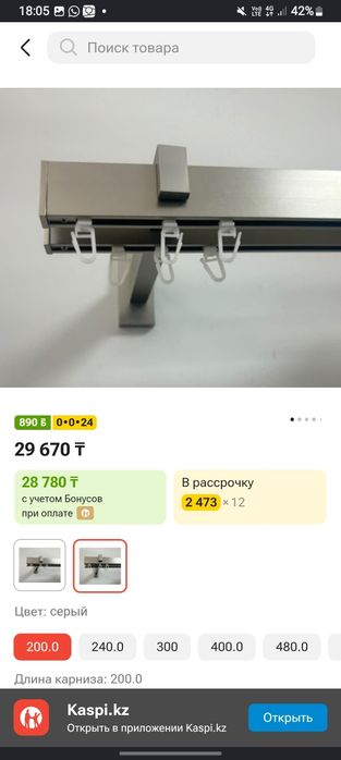 Карниз настенный