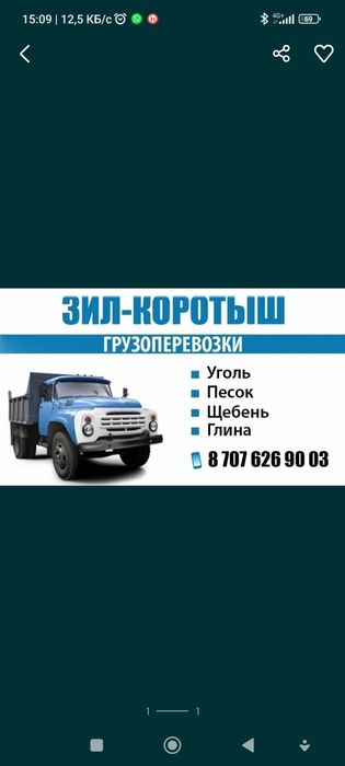 Песок щебень отсев балласт доставка