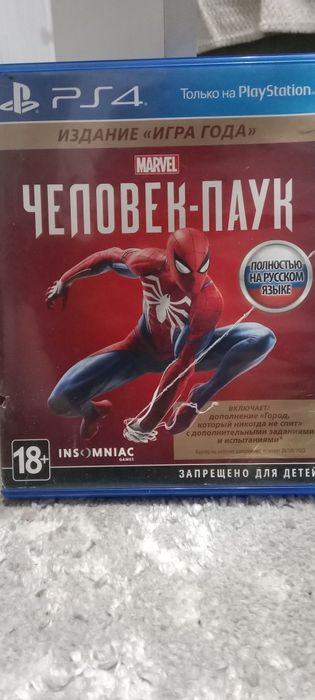 Игры на ps4 возможен обмен