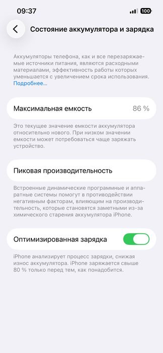 Iphone 13 pro 86 %
