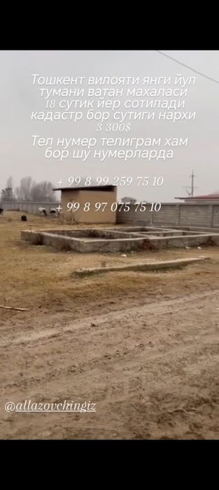 Кадастр хужати бор