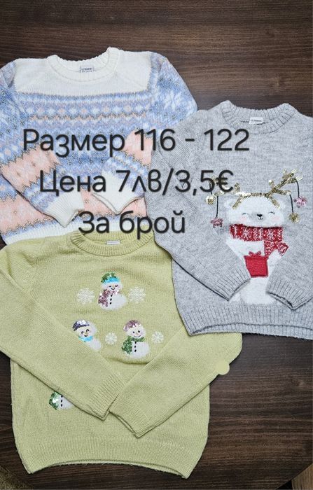 Детски рокли,пуловери, размер 116-122