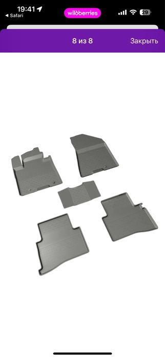 Продам коврик резиновый